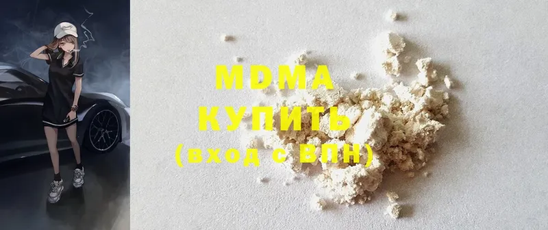 MDMA кристаллы Зубцов